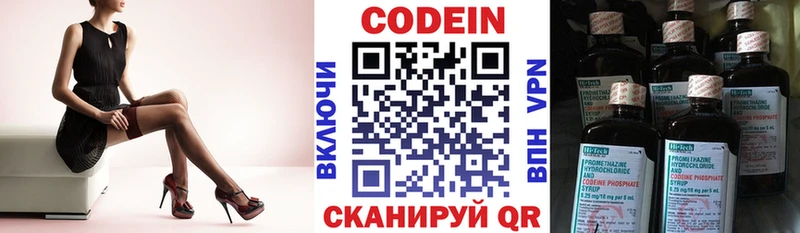 Codein напиток Lean (лин)  Южно-Сухокумск 