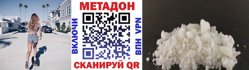 Метадон methadone  Южно-Сухокумск 