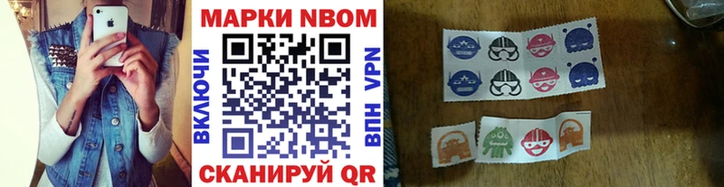 Наркотические марки 1,8мг  Южно-Сухокумск 