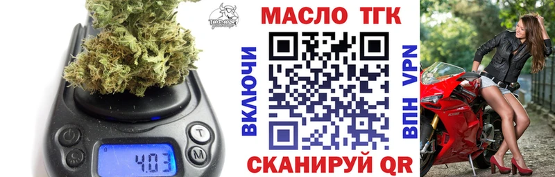 ТГК вейп с тгк  Южно-Сухокумск 